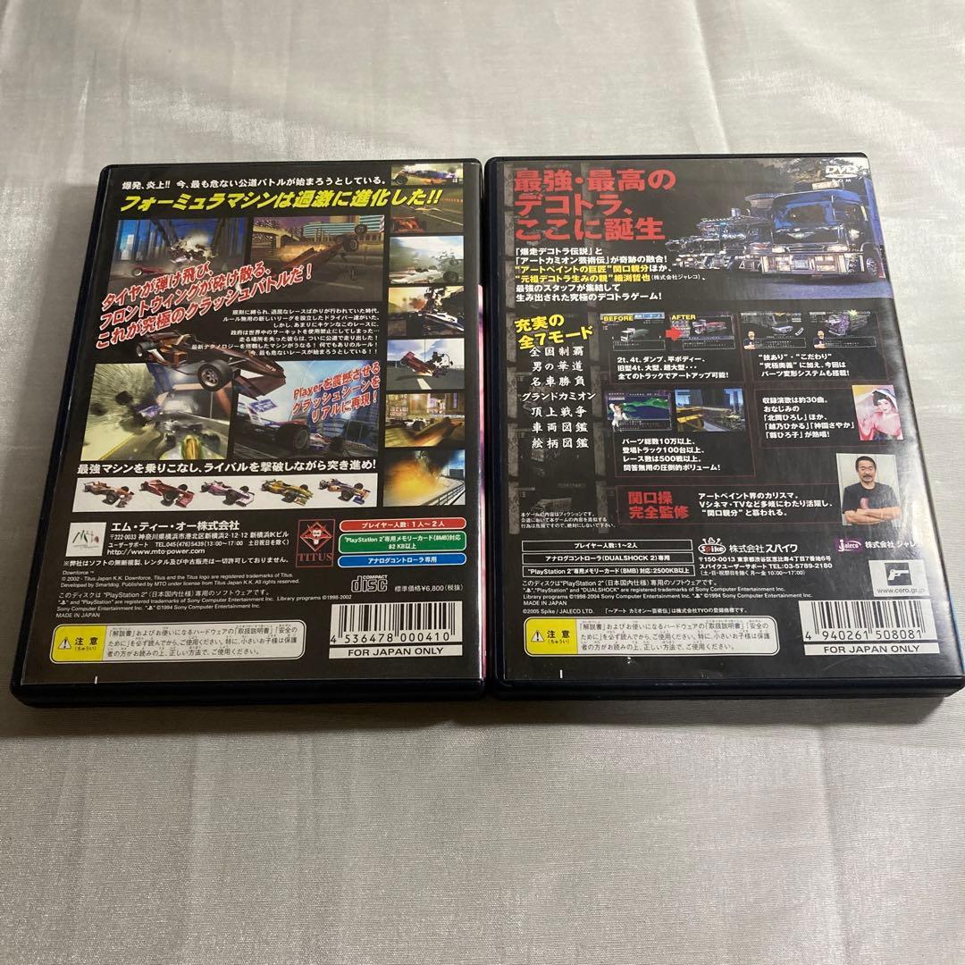 真・爆走デコトラ伝説 天下統一頂上決戦 & ダウンフォース