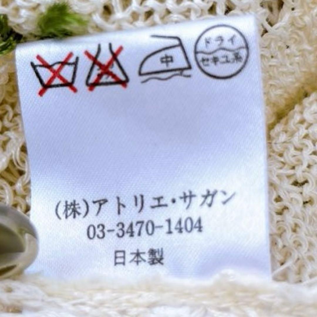 美品 アトリエサガン カーディガン 麻100% 刺繍 透かし編み 花柄 長袖