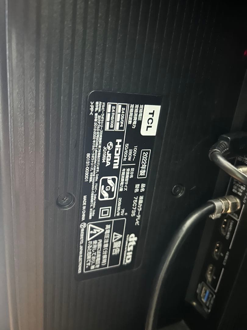 買主決定済TCL 75C735 75インチ 4K液晶テレビ【液晶割れ・音出ます】
