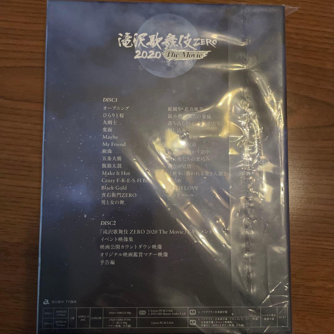滝沢歌舞伎 いろいろセット