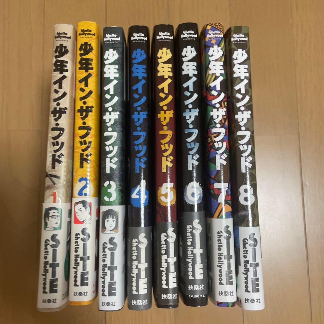 少年インザフッド 1-8巻セット 初版 全巻帯付き 美品 hiphop SET
