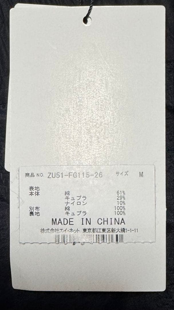 【新品未使用】2025SS 今期ズッカ ZUCCa 黒 ロングスカート M