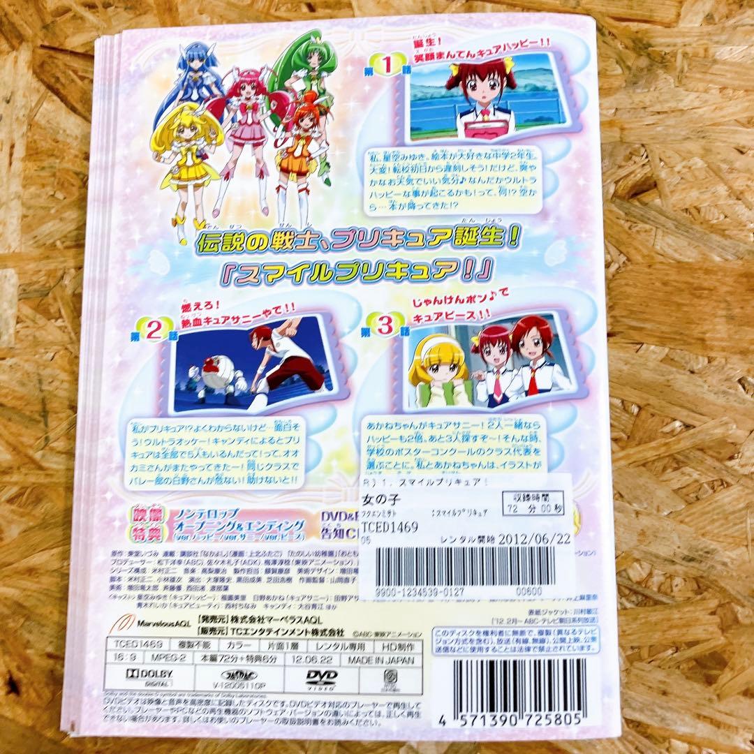 スマイルプリキュア DVD 全巻セット 全16巻 レンタル落ち