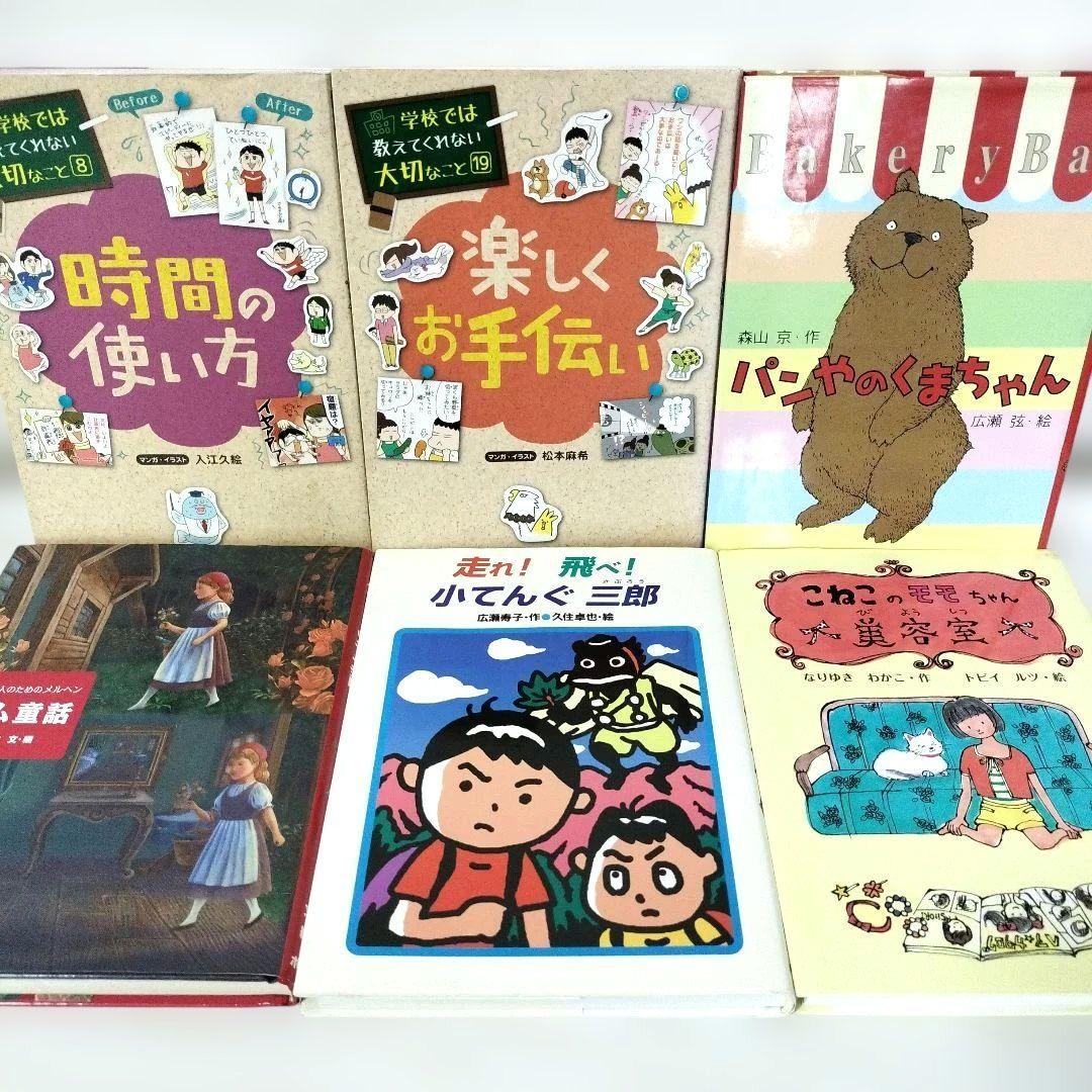 児童書☆低学年～☆４０冊セット☆くもん推薦図書☆課題図書☆まとめ売りa225