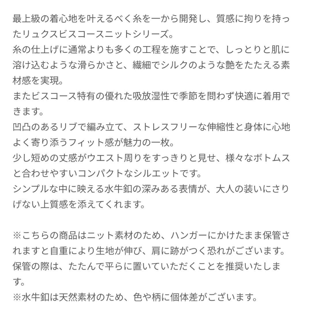 【anuans】リュクスビスコースリブニットカーディガン