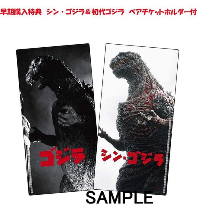 【楽天ブックス限定・廃盤】シン・ゴジラ 特別版〈3枚組〉新品 Tシャツ付