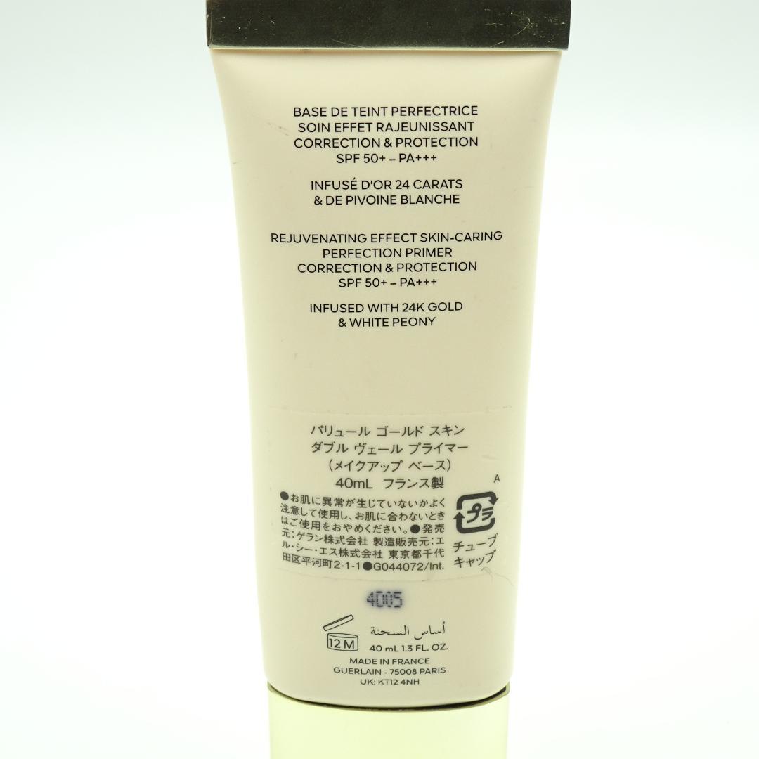 ゲラン　パリュール　ゴールド　スキン　ダブル　ヴェール　プライマー　40ml