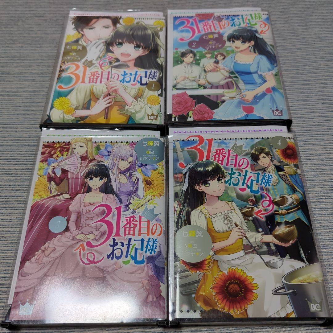 コミックまとめ売り