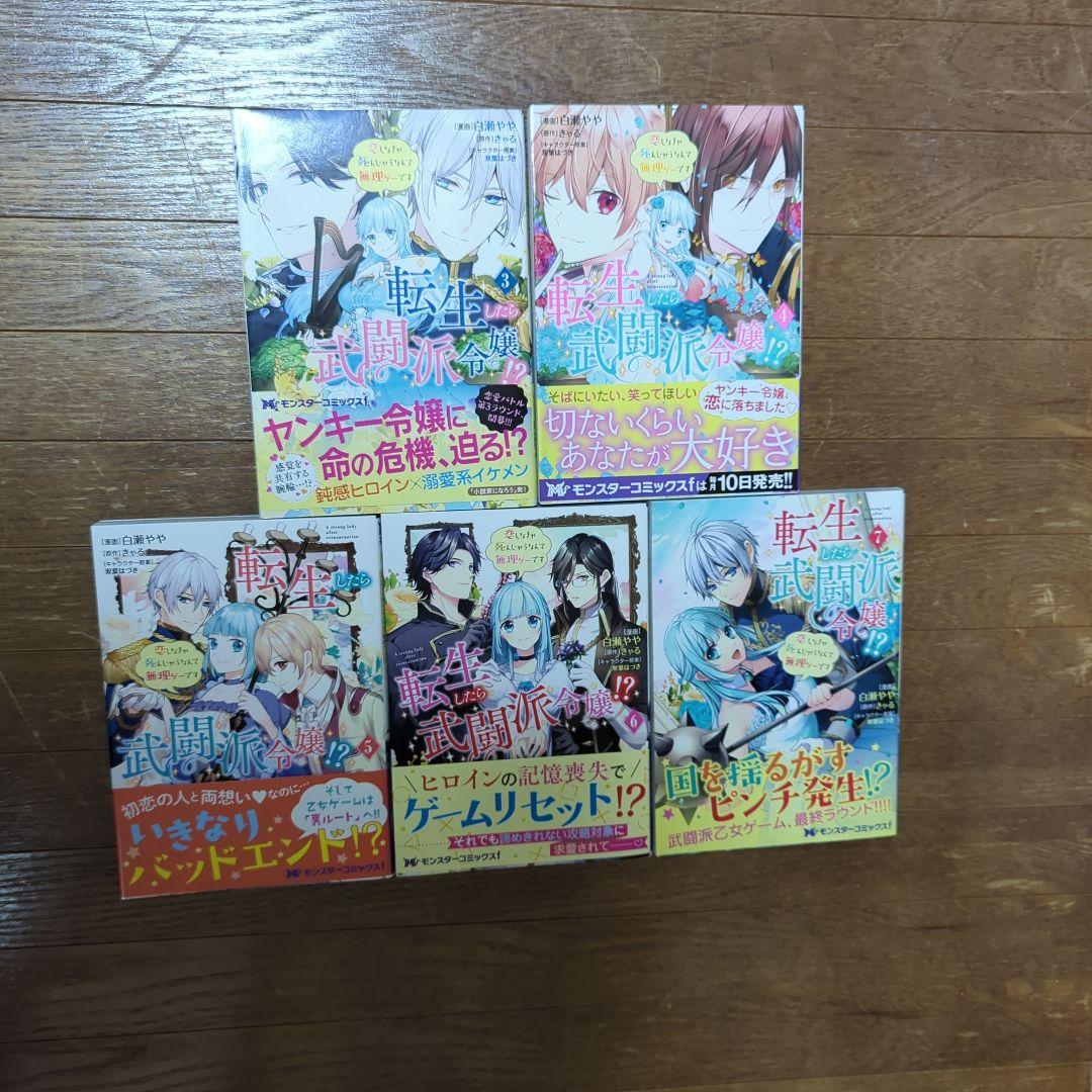 コミックまとめ売り