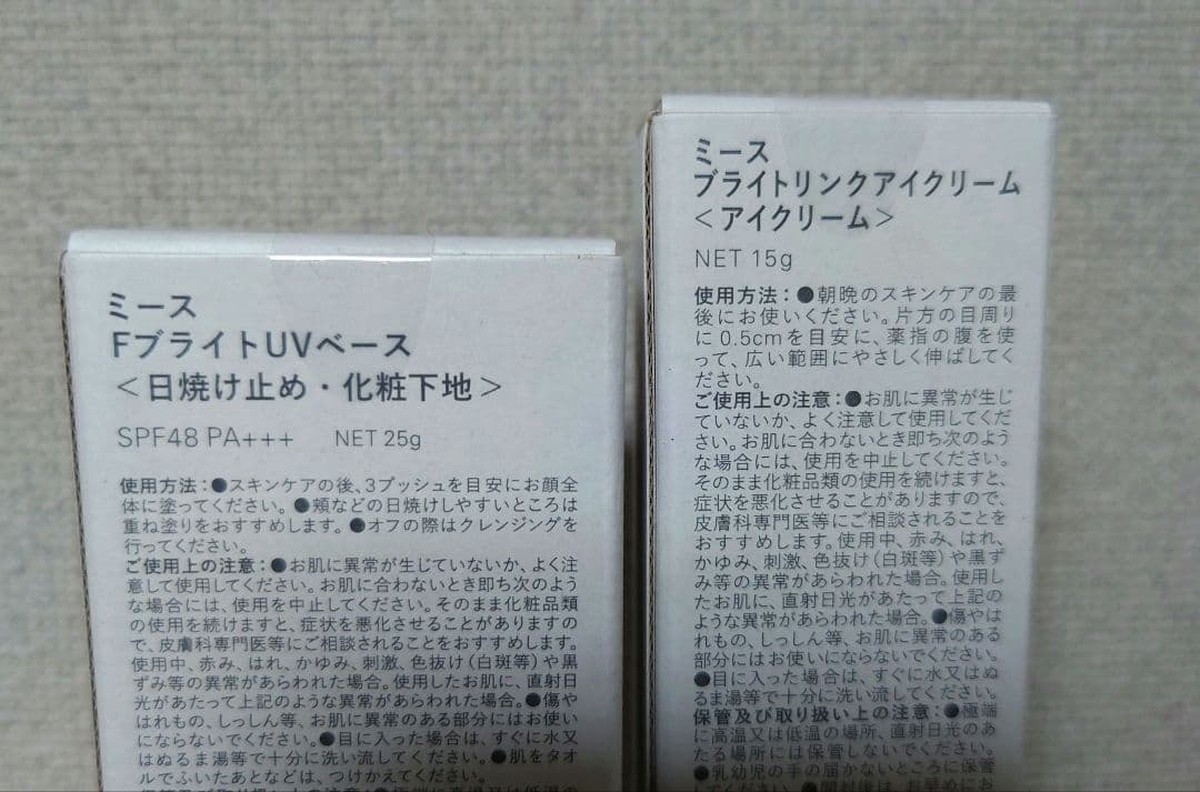 meeth/アイクリーム・化粧下地