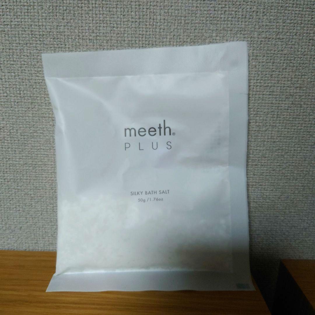 meeth/アイクリーム・化粧下地