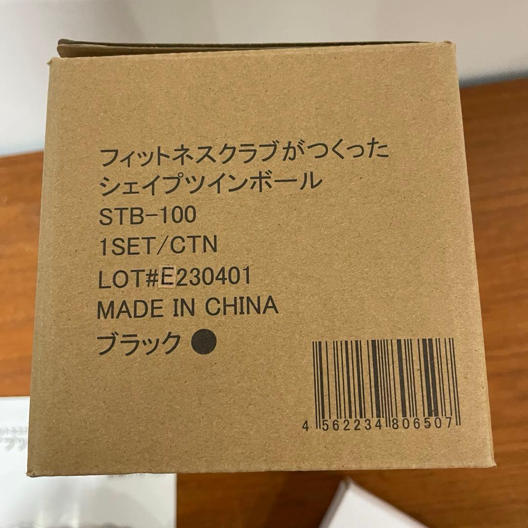 美品 シェイプツインボール スタイリーボール オアシス 東急スポーツ ブラック