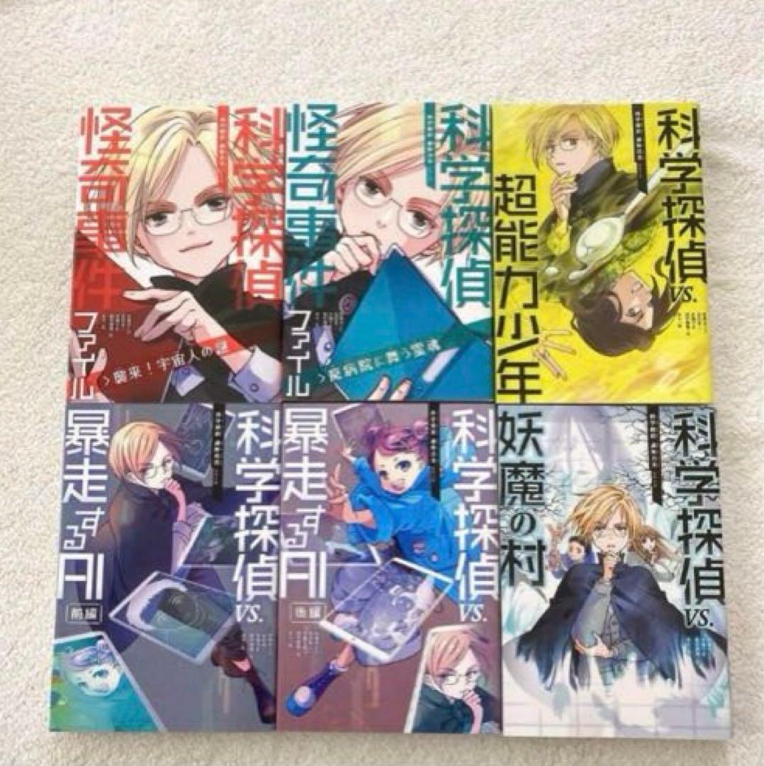 《YO》科学探偵vs シリーズ11冊まとめ売り　小学生児童書