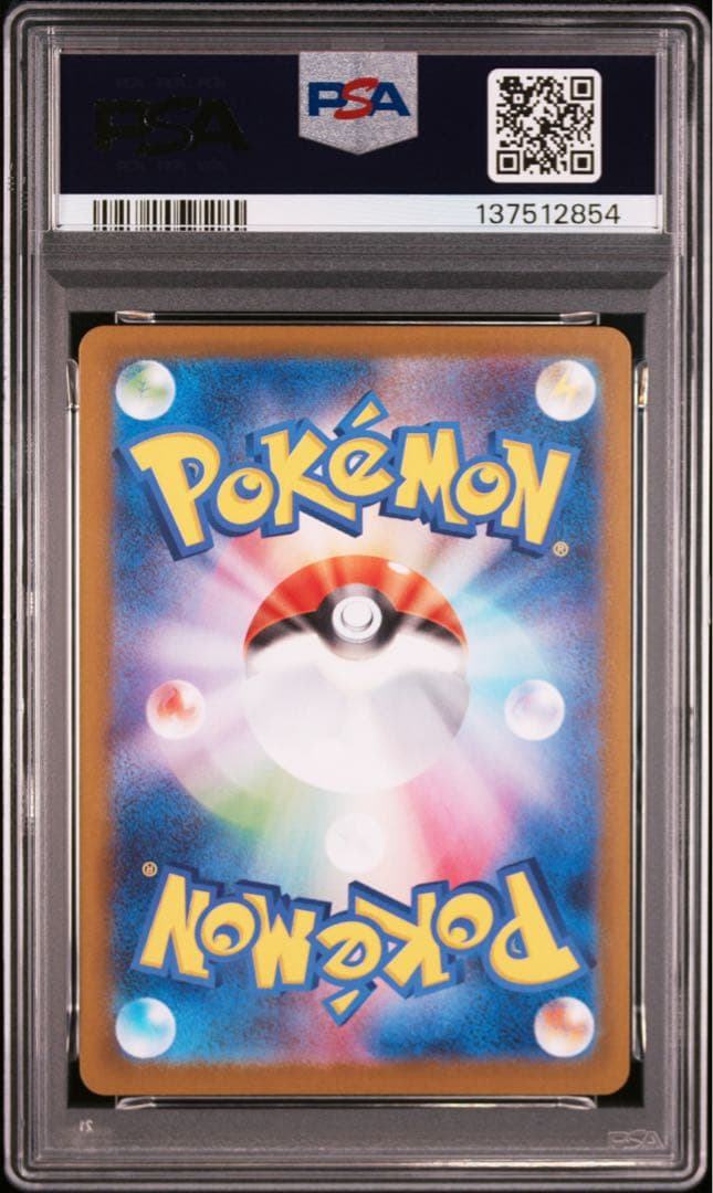 【最安値】ポケモンカード フーディン AR PSA10