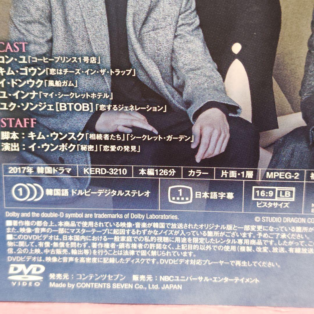 「トッケビ～君がくれた愛しい日々～」＆「召喚スペシャル」DVD 全巻完結セット