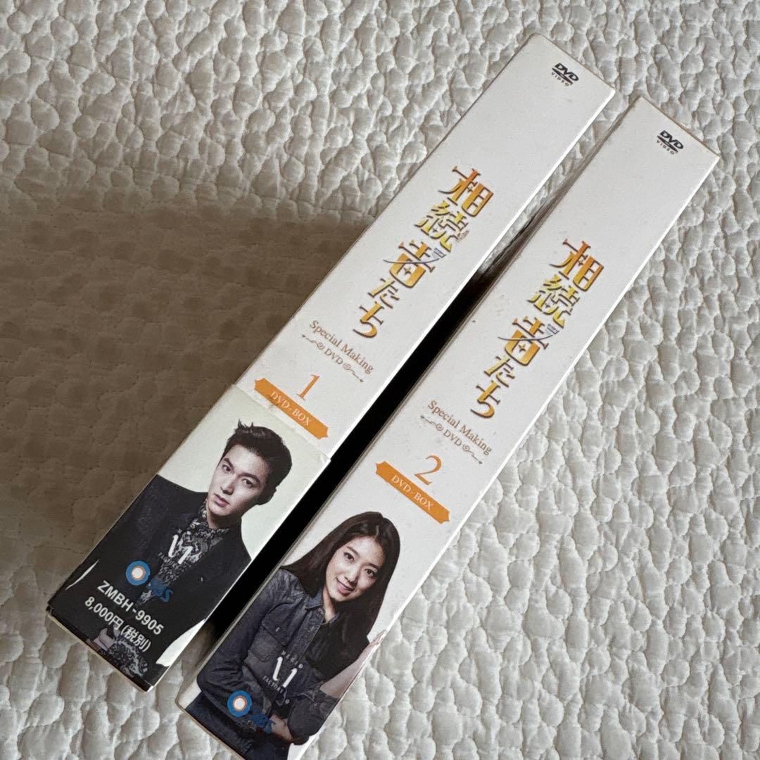 相続者たち メイキング DVD BOX 1 2 セット