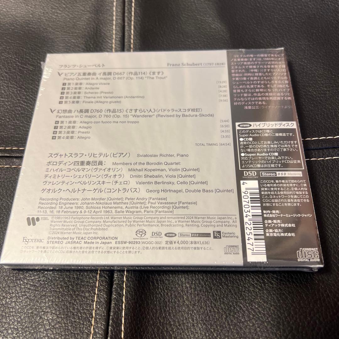 ESOTERIC SACD ESSW-90293 シューベルト ます リヒテル