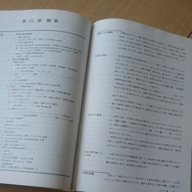 販売延長！正常値と異常値の間 その判定と対策