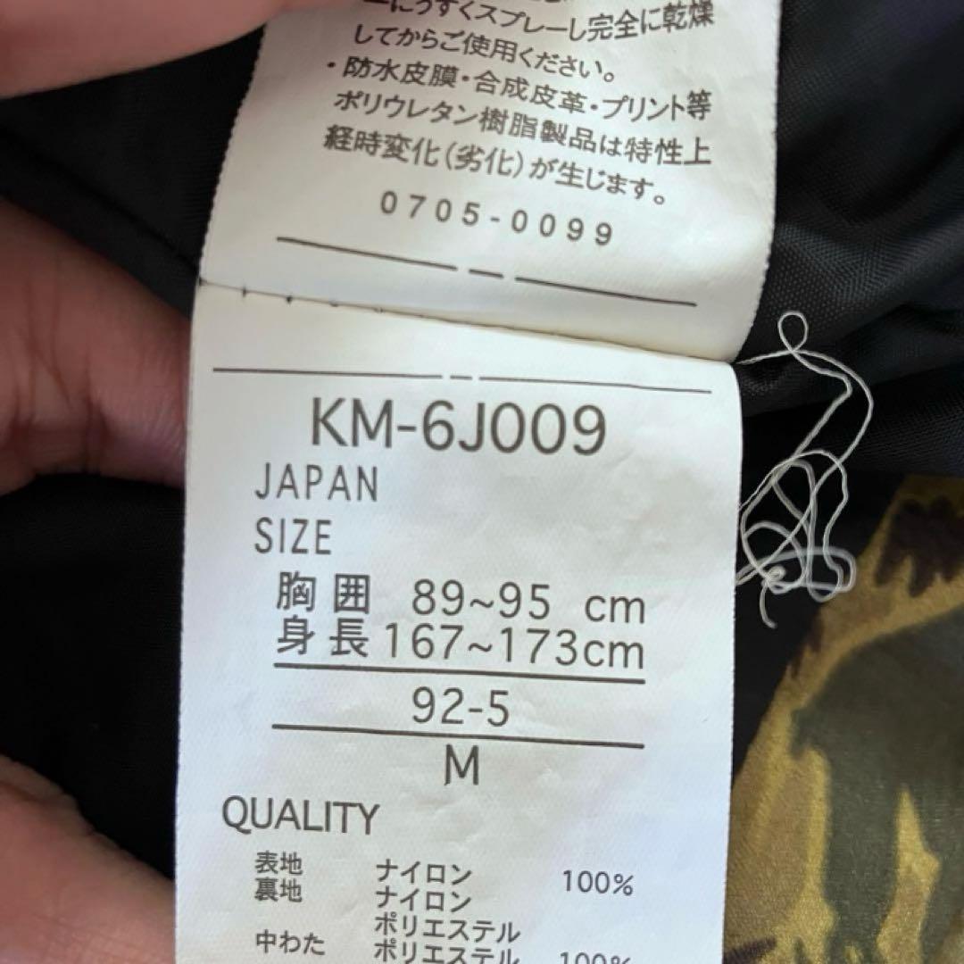 【鍋すき】#H8✨kissmark✨スキー スノボ ウェア 上下 メンズM