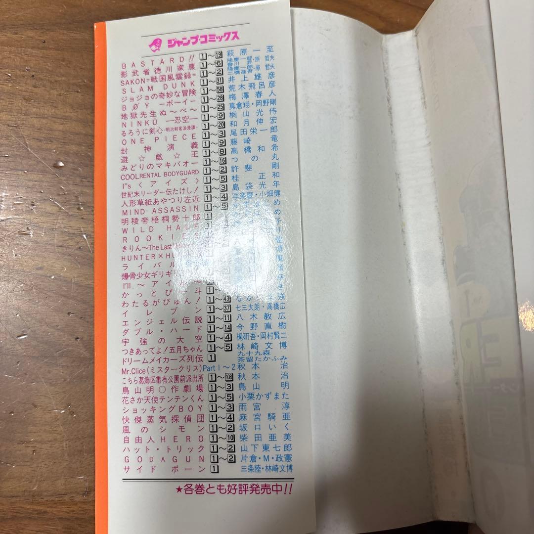 HUNTER×HUNTER 1 巻　ハンターハンター　初版　コミックニュース