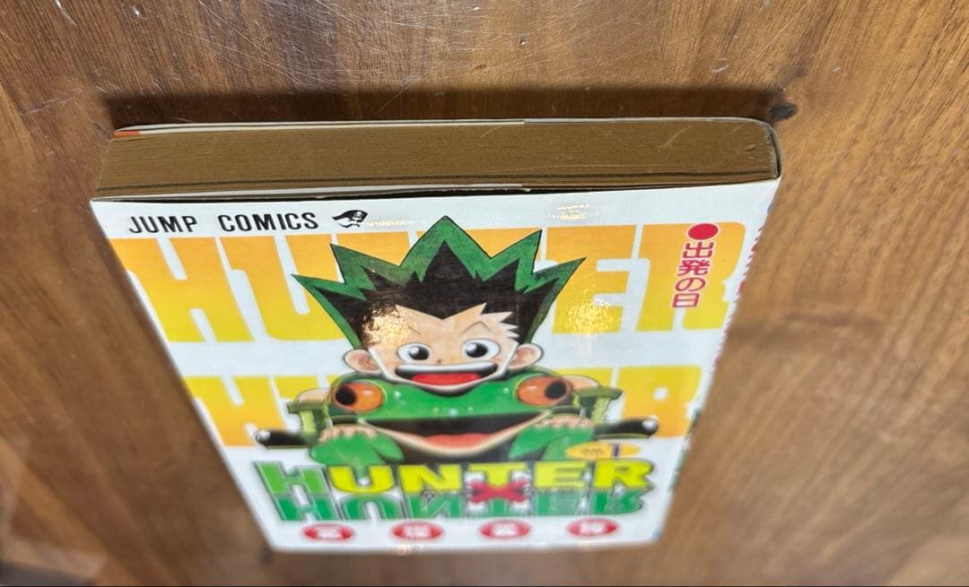 HUNTER×HUNTER 1 巻　ハンターハンター　初版　コミックニュース