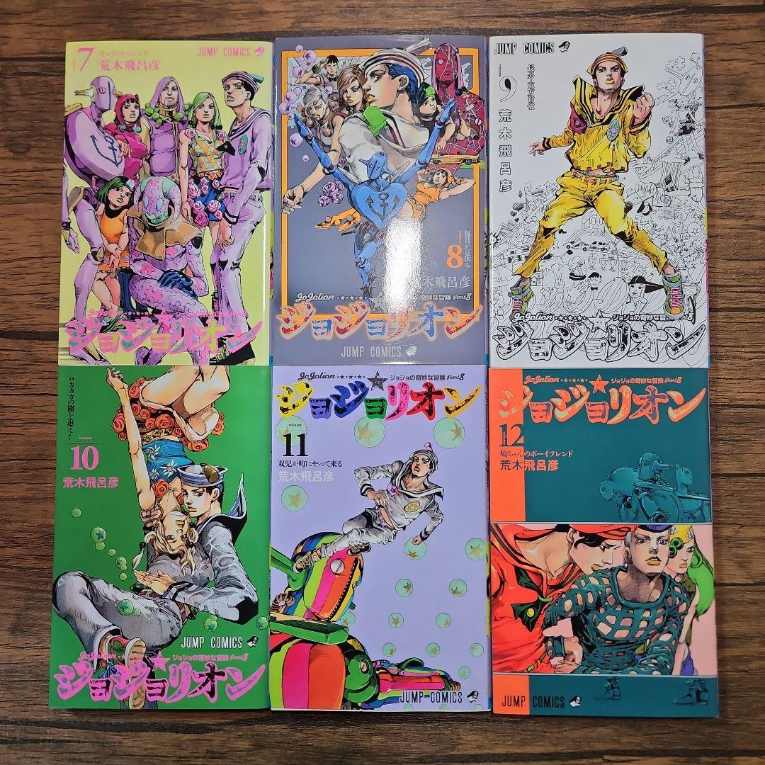 t*4様 ジョジョリオン　1～27巻(全巻)
