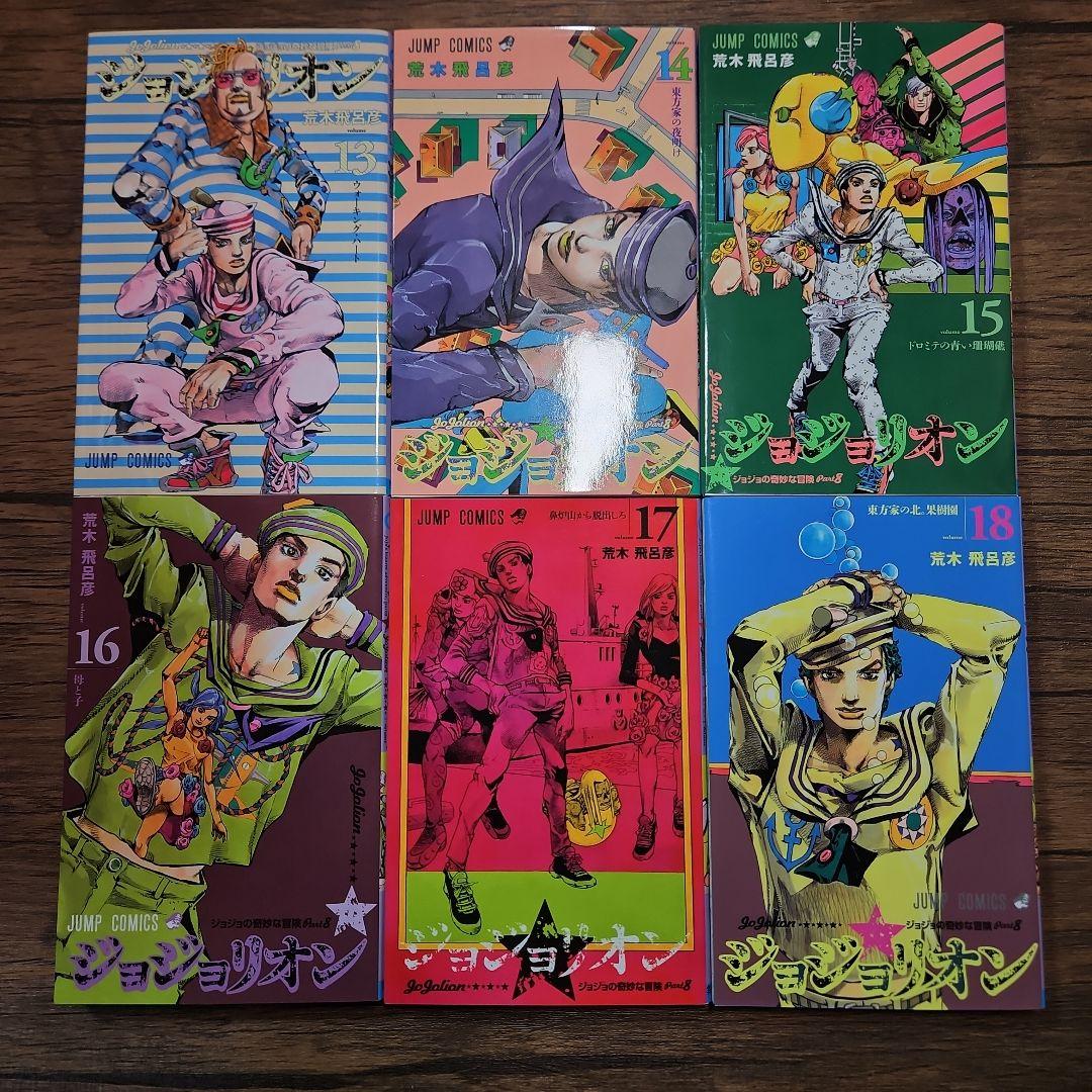 t*4様 ジョジョリオン　1～27巻(全巻)