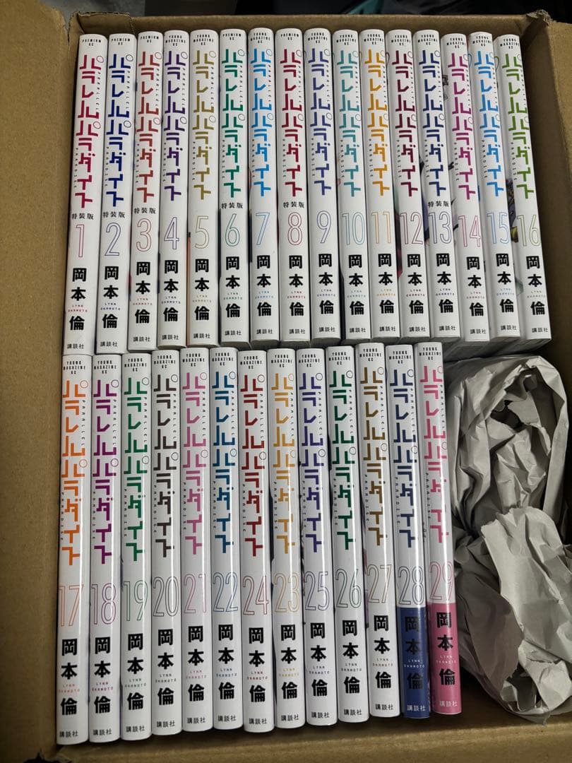 パラレルパラダイス　1-29巻セット