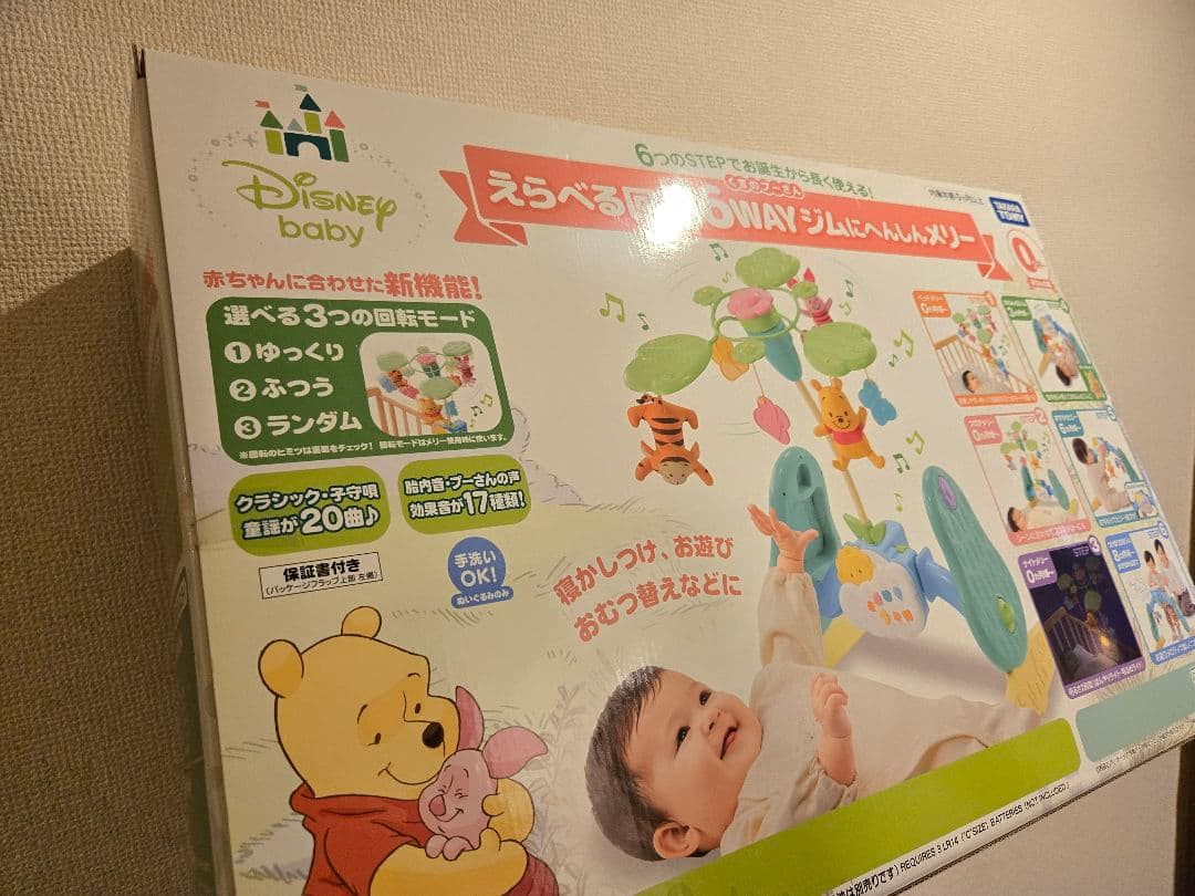 【 完品美品☆状態良好/ プーメリー】6WAYジムにへんしんメリー タカラトミー