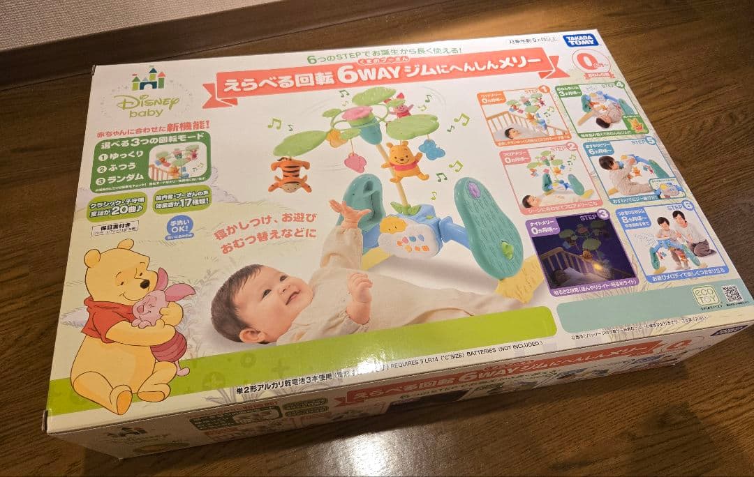 【 完品美品☆状態良好/ プーメリー】6WAYジムにへんしんメリー タカラトミー