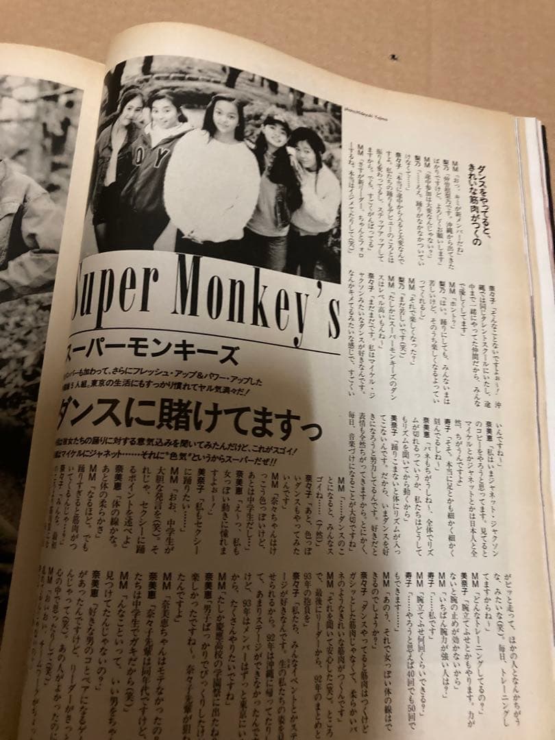 MOMOCO モモコ　1993年2月号　中嶋美智代　安室奈美恵