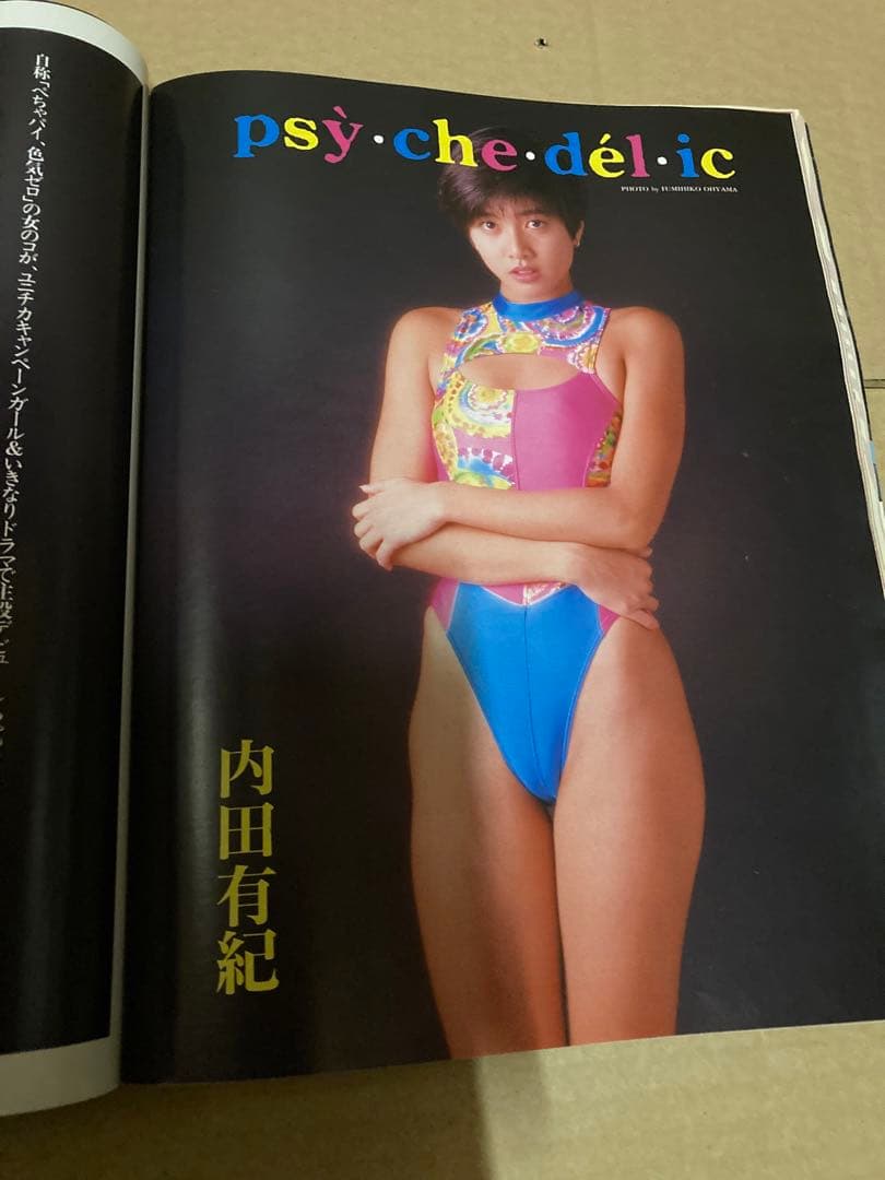 MOMOCO モモコ　1993年2月号　中嶋美智代　安室奈美恵