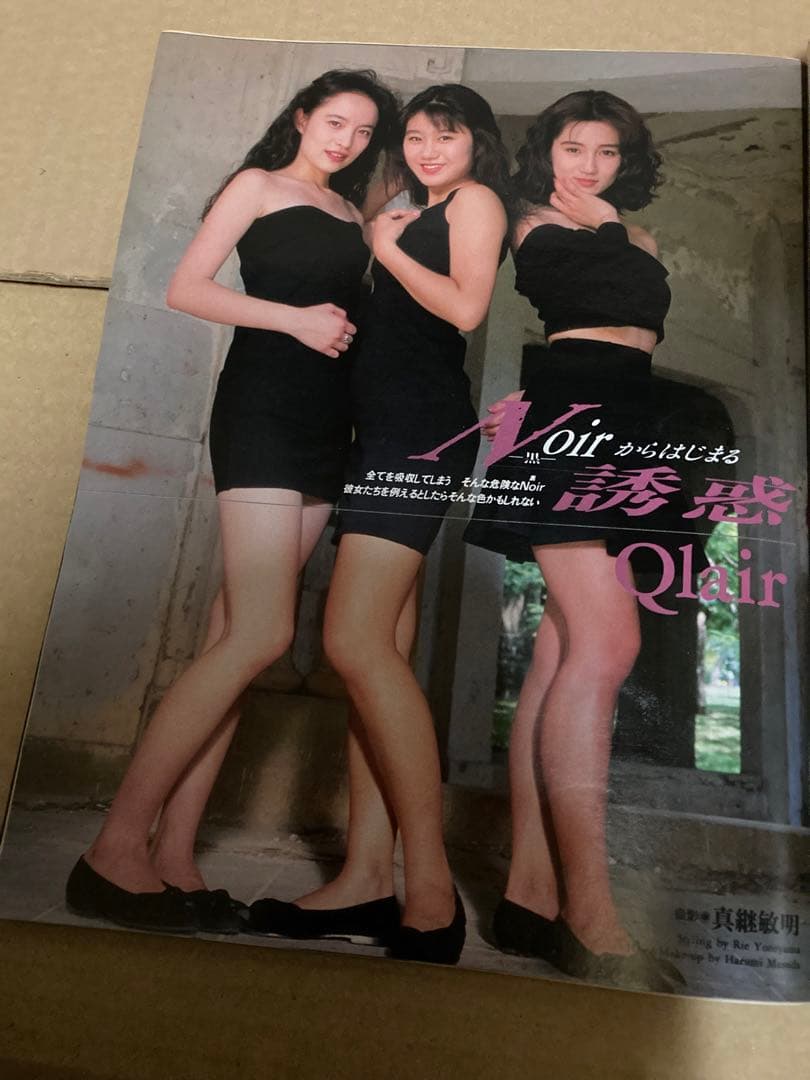 MOMOCO モモコ　1993年2月号　中嶋美智代　安室奈美恵