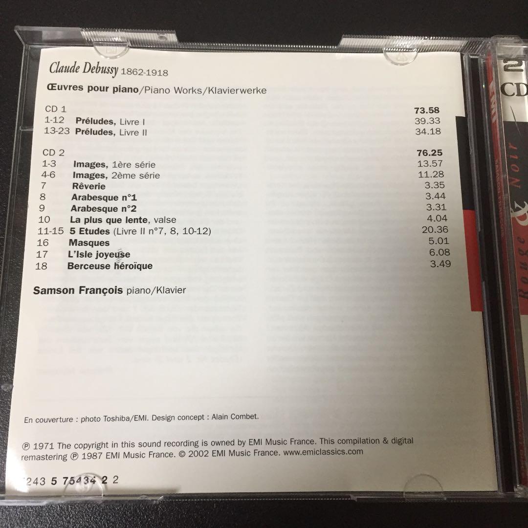 【売約済】フランソワ／ドビュッシー：ピアノ作品集　2CD