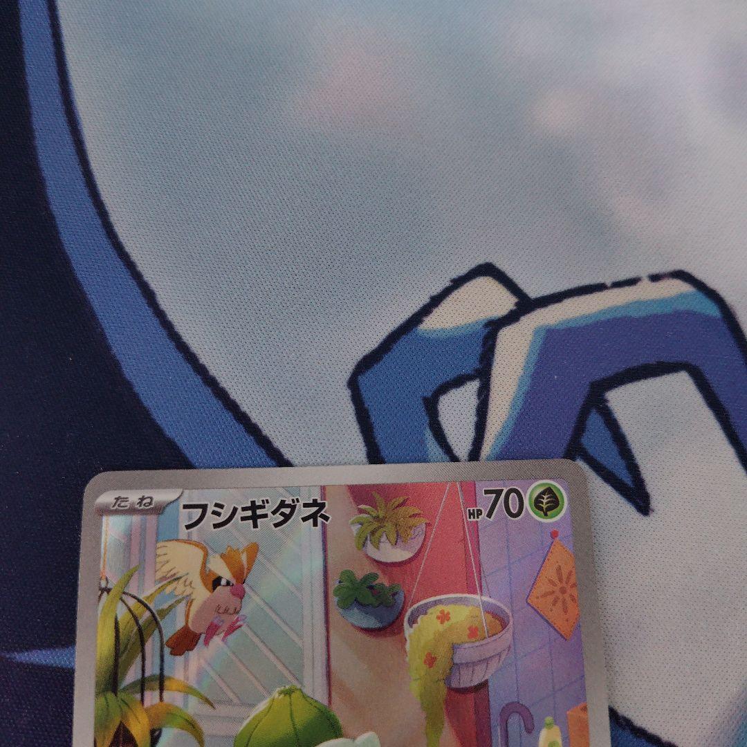 フシギダネ ポケモンカード SV6 050/043