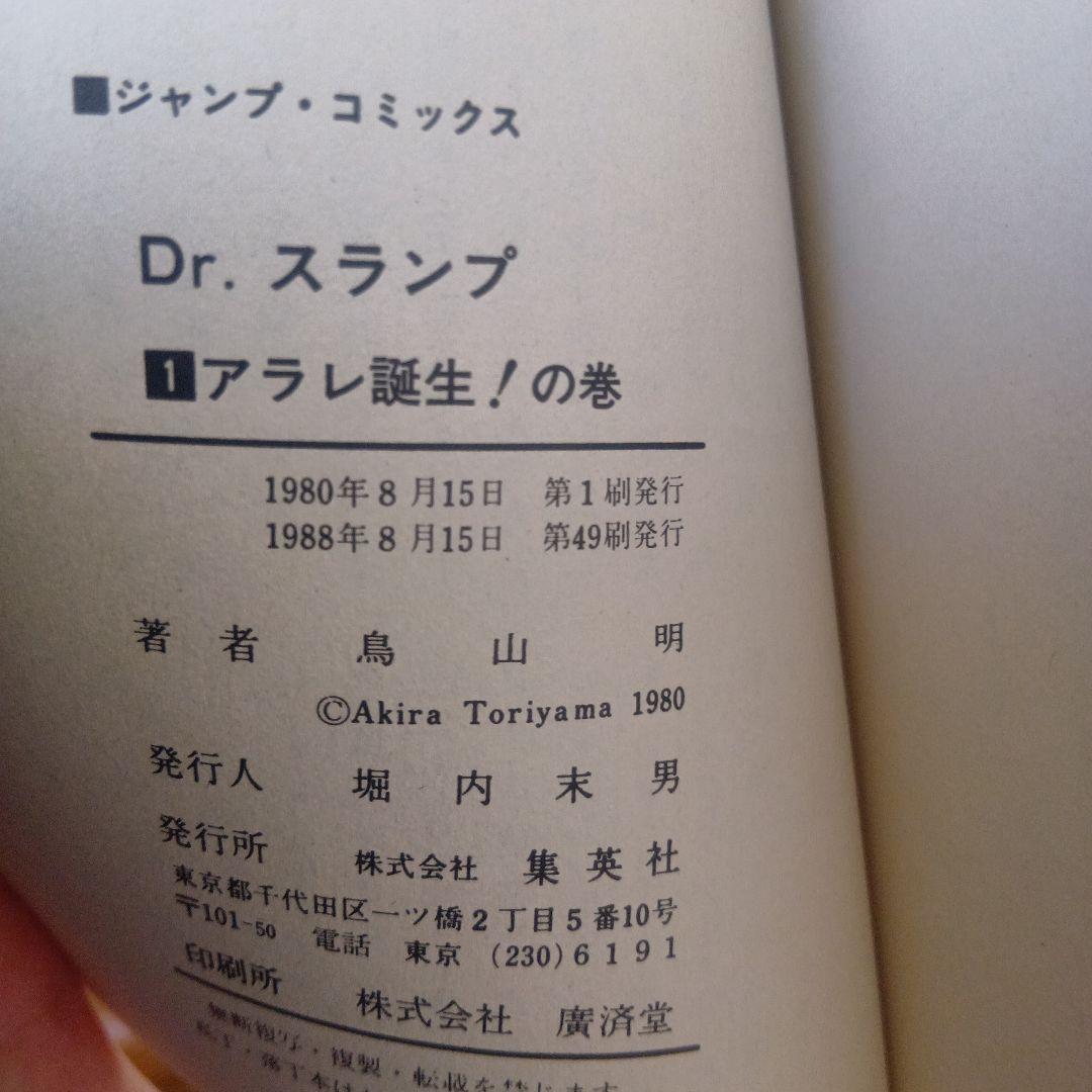 Dr.スランプ全巻セット dr.スランプ全巻セット アラレちゃん全巻セット