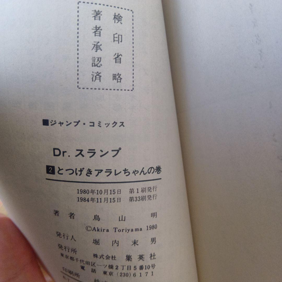 Dr.スランプ全巻セット dr.スランプ全巻セット アラレちゃん全巻セット