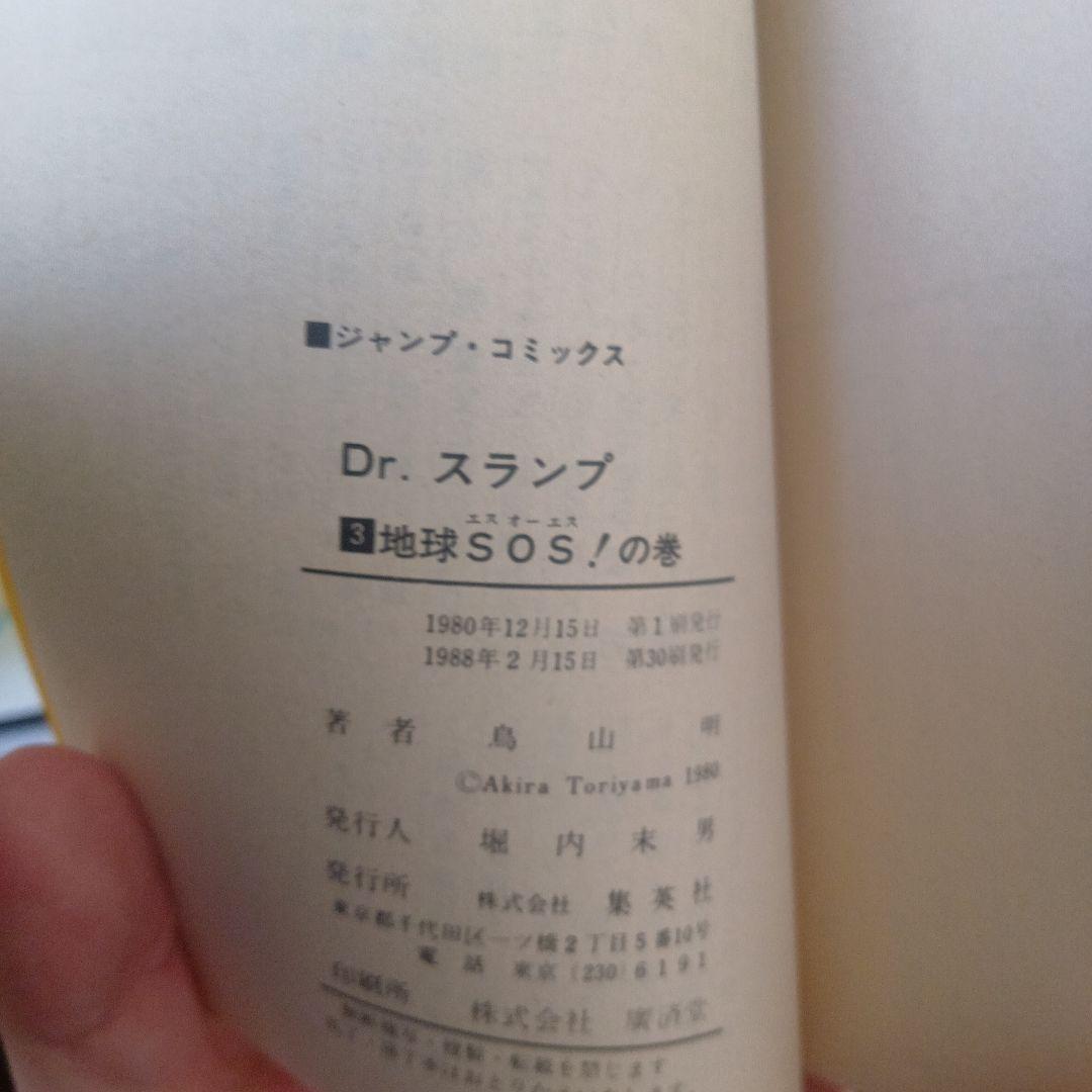 Dr.スランプ全巻セット dr.スランプ全巻セット アラレちゃん全巻セット