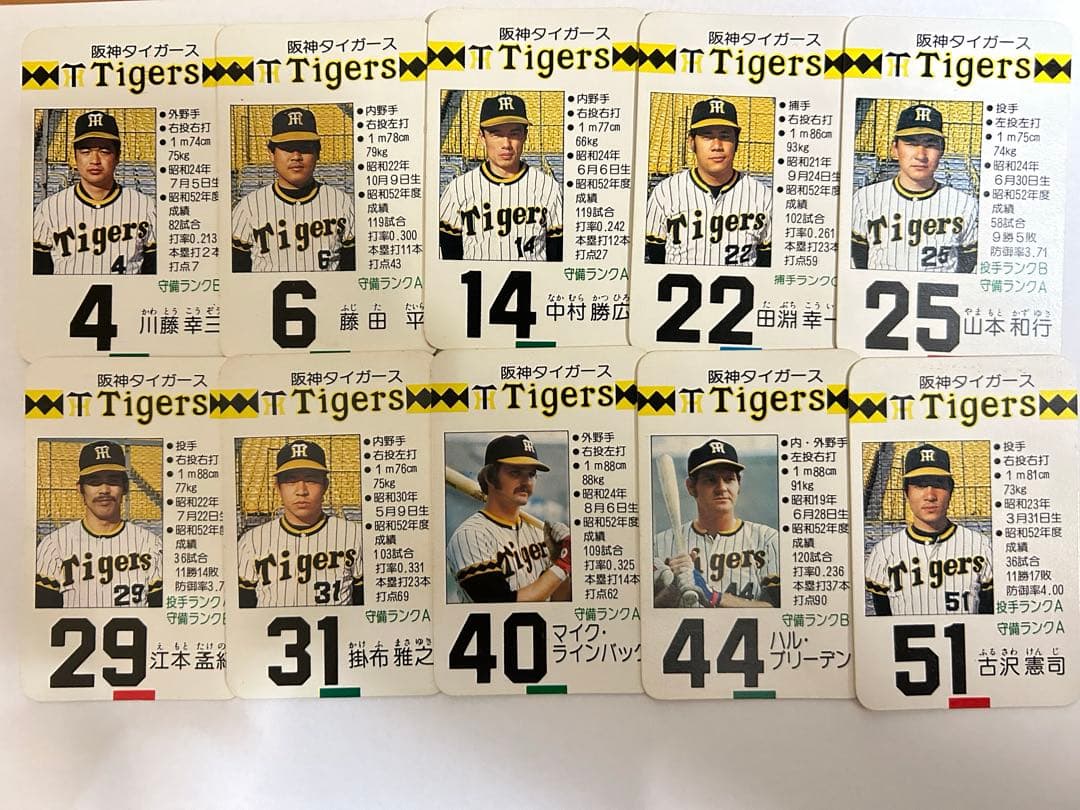 ボードゲームプロ野球ゲーム巨人VS阪神