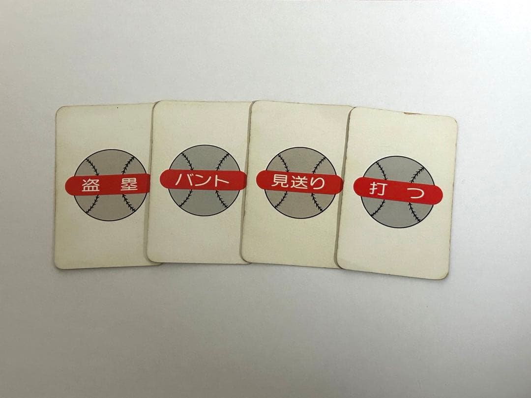 ボードゲームプロ野球ゲーム巨人VS阪神