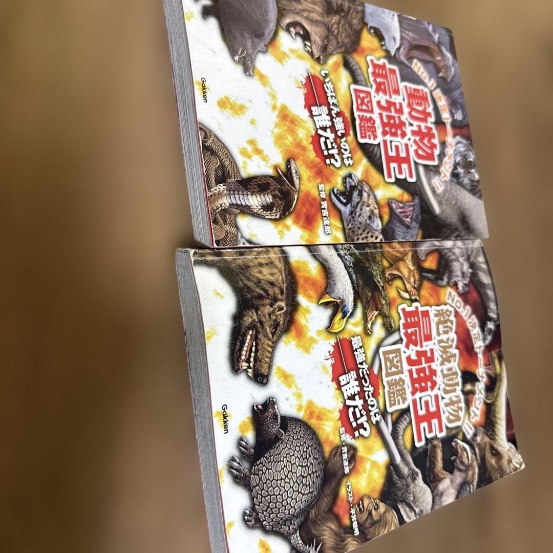 動物最強王図鑑 全11巻セット