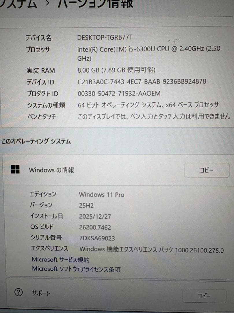Windowsノート本体 Let'sNote CF-SZ5 Win11 25H2 8GB SSD256GB