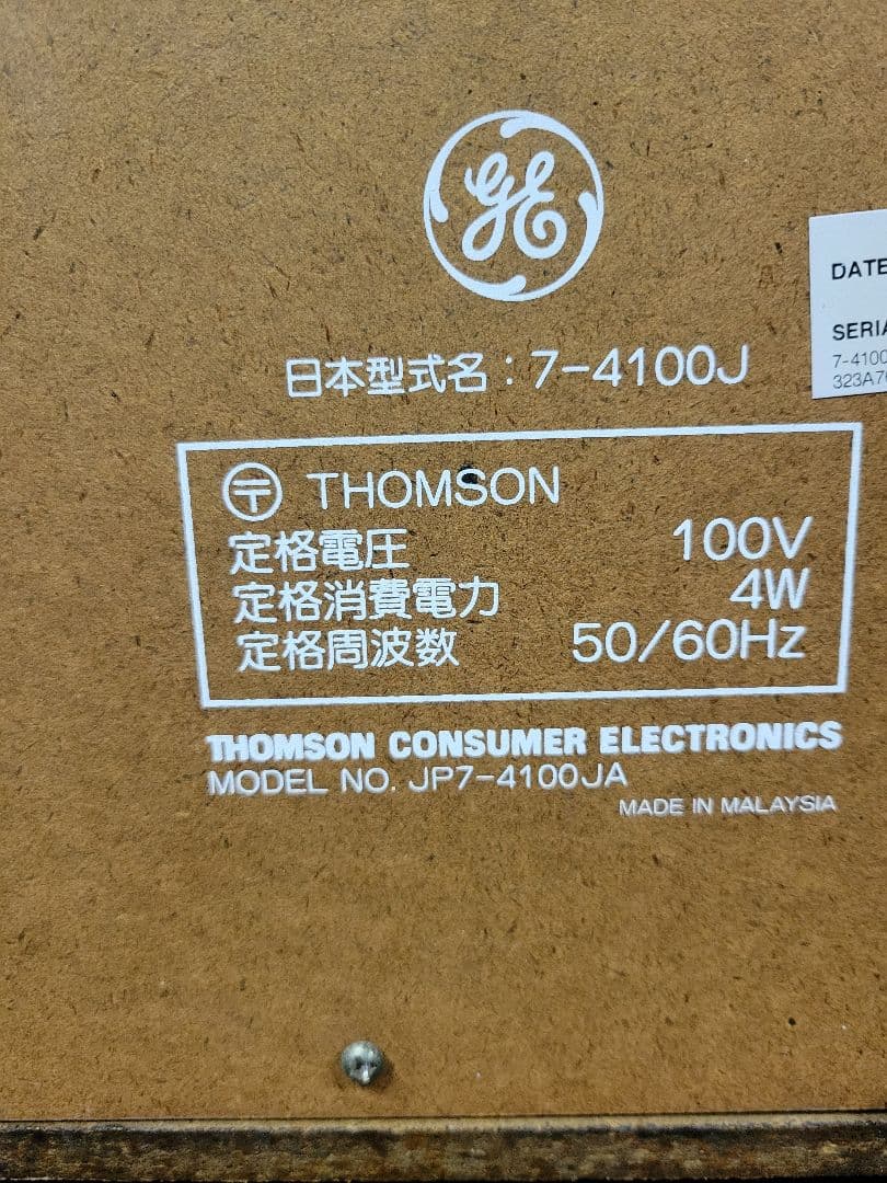 K*a様 レトロ　Thomson（トムソン）ラジオ