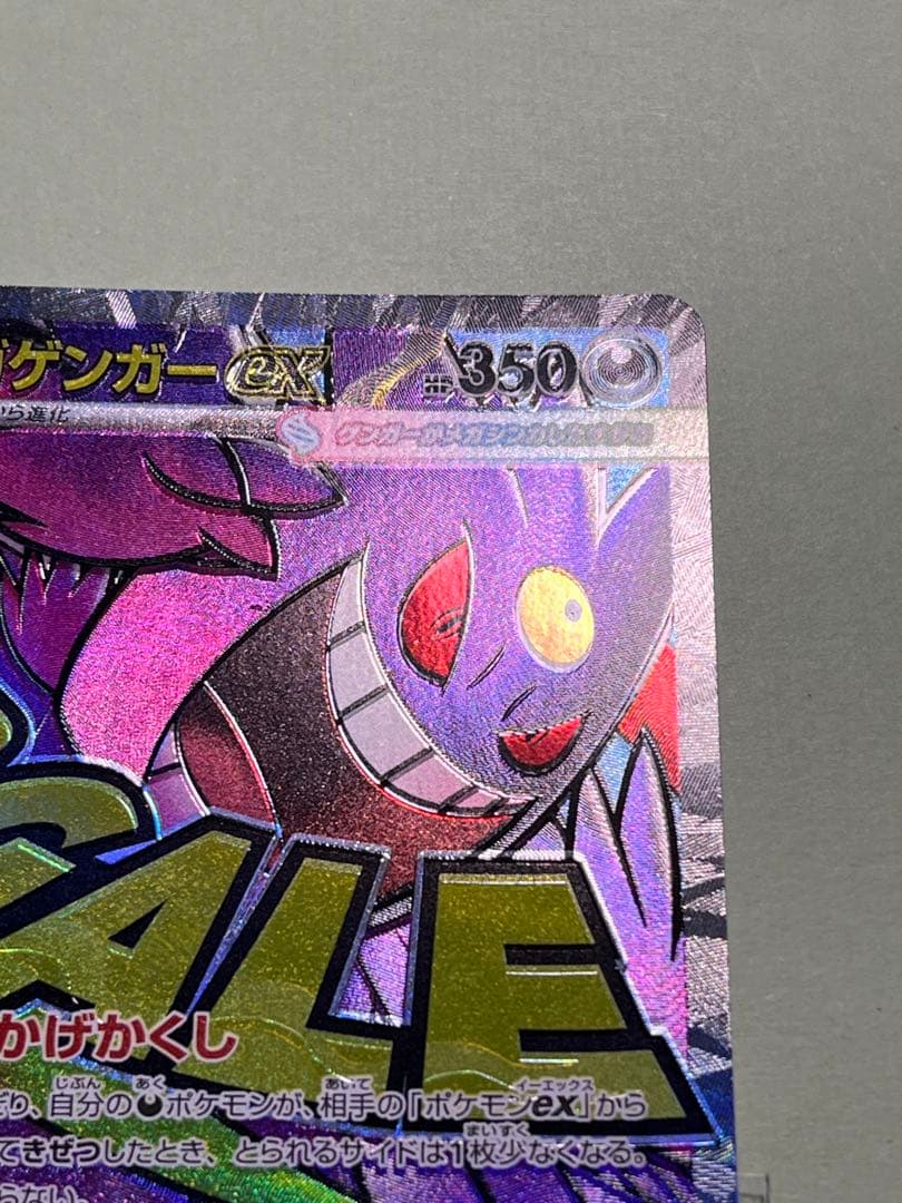 メガゲンガーex メガルカリオex メガドリーム ex MA ポケモン