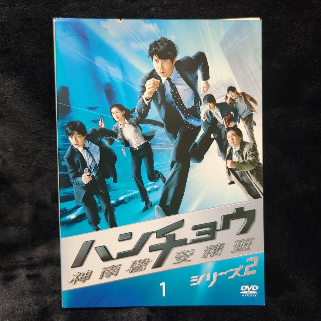 佐々木蔵之介 ハンチョウ~神南署安積班~ シリーズ2　DVD　6巻　全巻セット