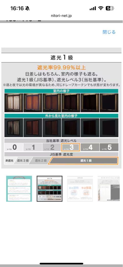 遮光1級遮熱カーテン（無地グレー）W130×H210×2 W130×H110×2