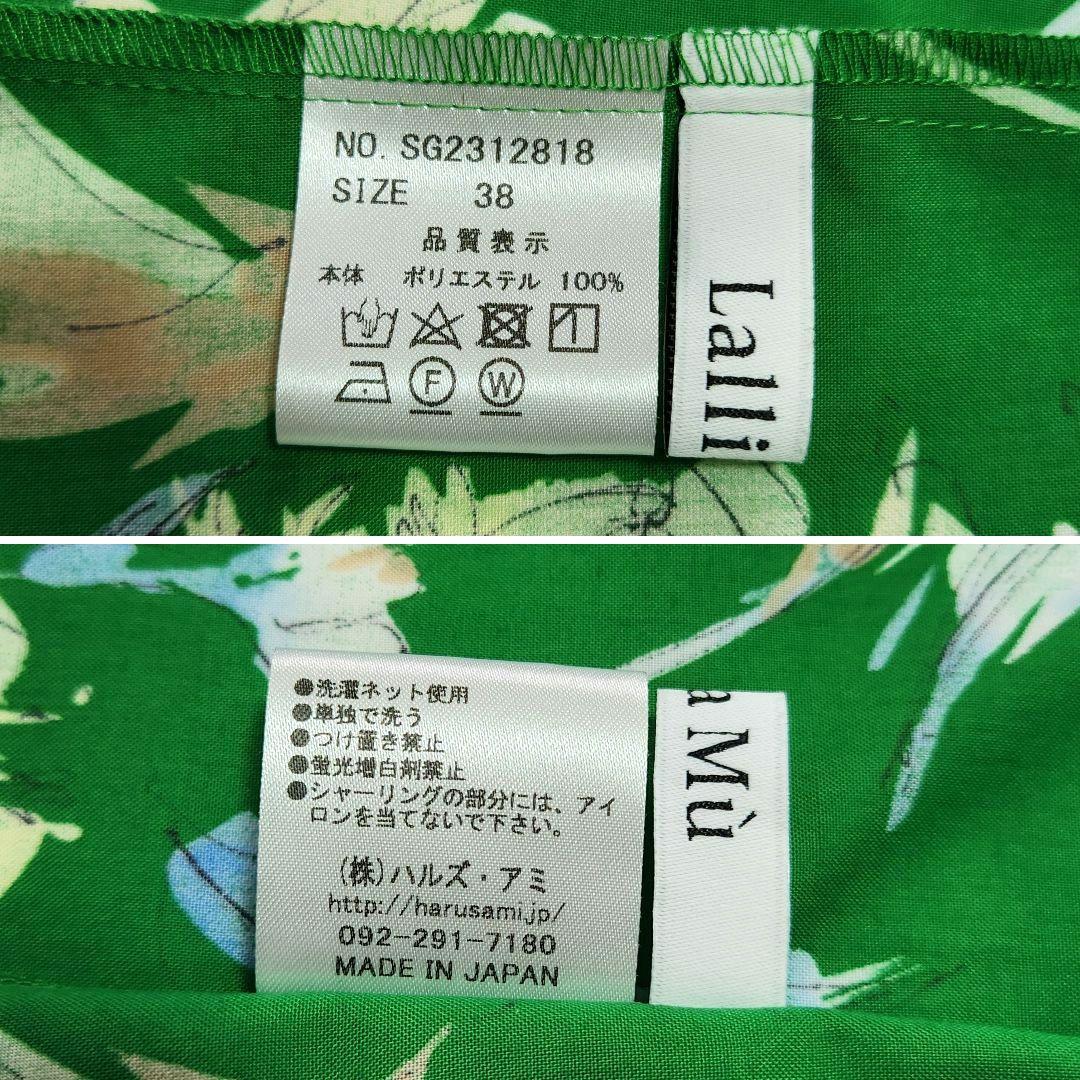 美品 ラリアムー　ティアードフラワースカート 上品 日本製 手洗可 ウエストゴム