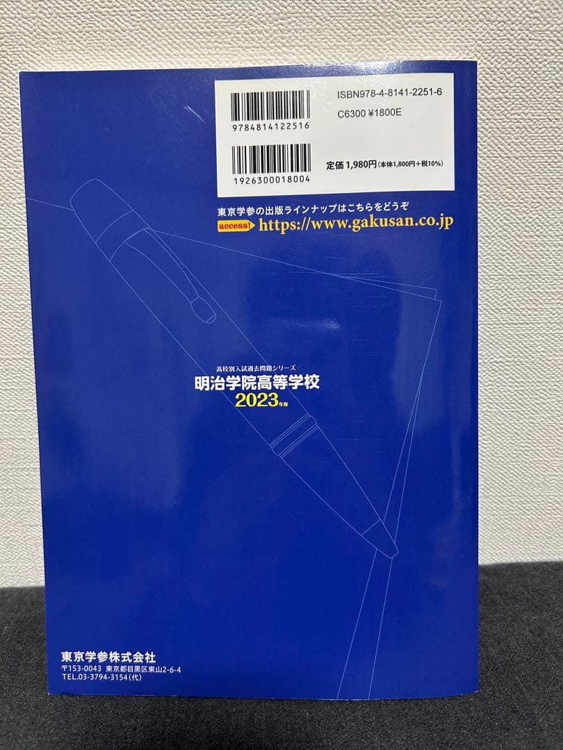 高校受験過去問