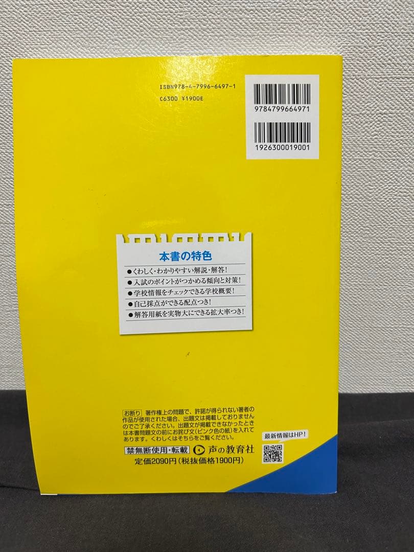 高校受験過去問