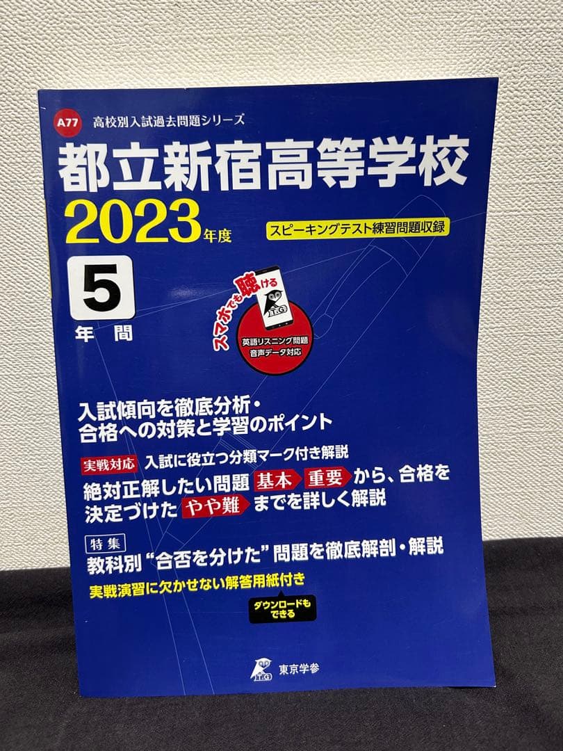 高校受験過去問